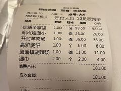 -金狮麟·新豫菜(金码大厦店)