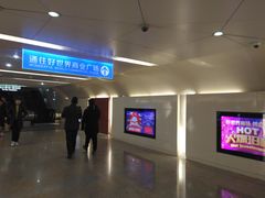 -呼家楼(地铁站)