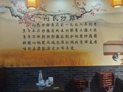 -向民炒鸡老店(火车站店)