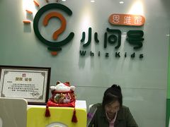 -小问号·科学启蒙·逻辑思维·阅读素养·口才演讲(杨浦合生汇中心)