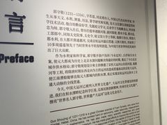 -郭守敬纪念馆