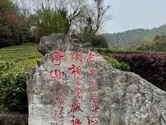 -敬亭山风景名胜区