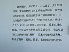 -桐庐规划馆
