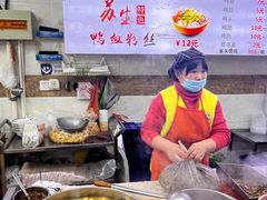 -苏生镇江鸭血粉丝(永泰国际广场店)