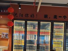 -奉天宴遇烧烤·冒锅