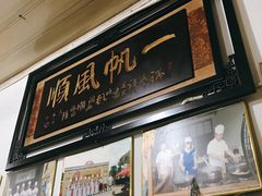 门面-水头牛肉店(洋坪分店)