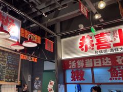 -恭喜上堓砂锅焗·海鲜大排档(闵行龙湖店)