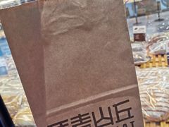 -原麦山丘(世纪金源店)