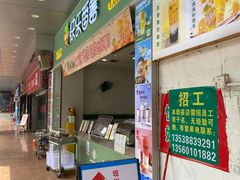 -快乐番薯(南海黄岐店)
