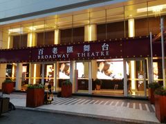 -百老汇美食街