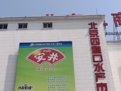 门面-四道口水产市场