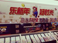 -任天堂Nintendo Switch体验店(天河城店)
