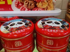 -味多美蛋糕(西安门店)