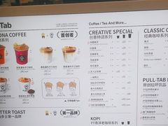 -Pull-Tab拉环咖啡(杭州市上城区来福士中心店)