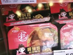 -嗨特购HitGoo(西站食宝街店)