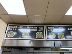-阁瑞居闫记卤煮(乔庄北街店)