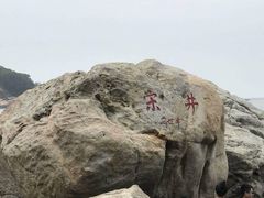 -宋井风景区