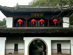 -汇龙潭
