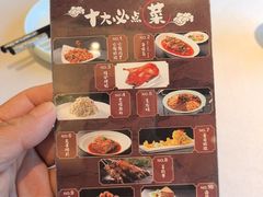 -峨嵋酒家(地安门店)