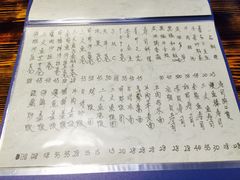 菜单-平川日本料理