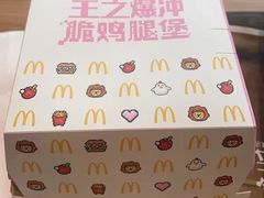 -麦当劳(保利若比邻店)