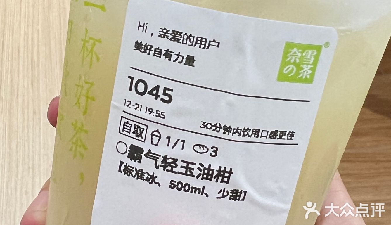 是谁又蹲到奈雪新店福利啦❗️
