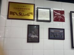 -万三面馆(青龙正街太古里店)