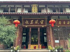 -青羊宫