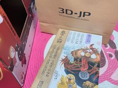 -3D·JP拼图(合生汇店)