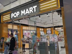 -泡泡玛特POPMART(杭州乐堤港店)