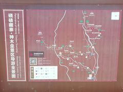 -硗碛藏寨·神木垒景区