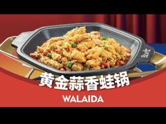 -蛙来哒(石景山万达店)
