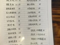 菜单-平川日本料理