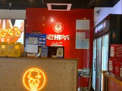 -老佛爷铜炉蛙锅(海岸城店)
