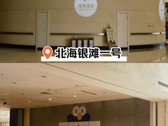 -北海银滩一号国际会议中心酒店