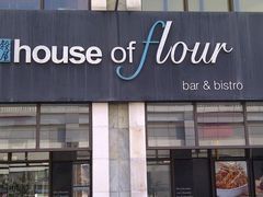 -榖屋house of flour(张江首店)