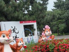 -北陵公园