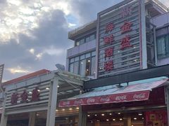 -新金盛·海鲜酒楼(盐田店)