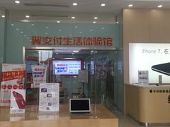 -中国电信(人民路营业厅)