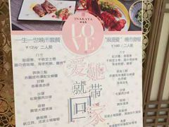 -田舍家Inakaya(天汇igc店)