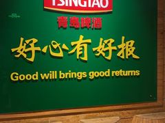 -青岛啤酒博物馆