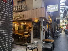 门面-Cyclus Craft Kitchen薩克思手工厨房