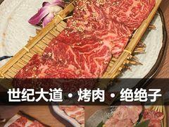 -虎丸烧肉(世纪汇店)