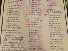 菜单-臻馆小龙虾