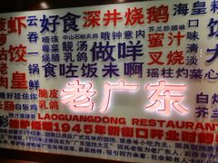 -古南都·老广东酒楼(龙江店)