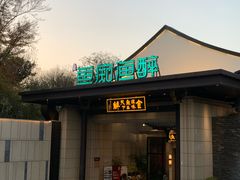 -鱼痴渔醉·食鲜集(青山江滩店)