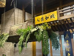 -陈麻婆豆腐总店