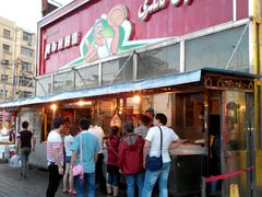 android_upload_pic-阿布拉的馕(西北路店)
