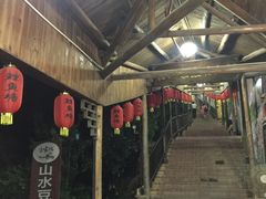 -鲤鱼塘农家山庄