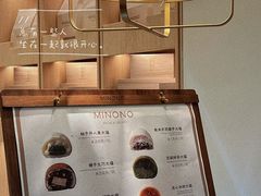 -米糯糯·MINONO·大福冰淇淋(青岛万象城店)
